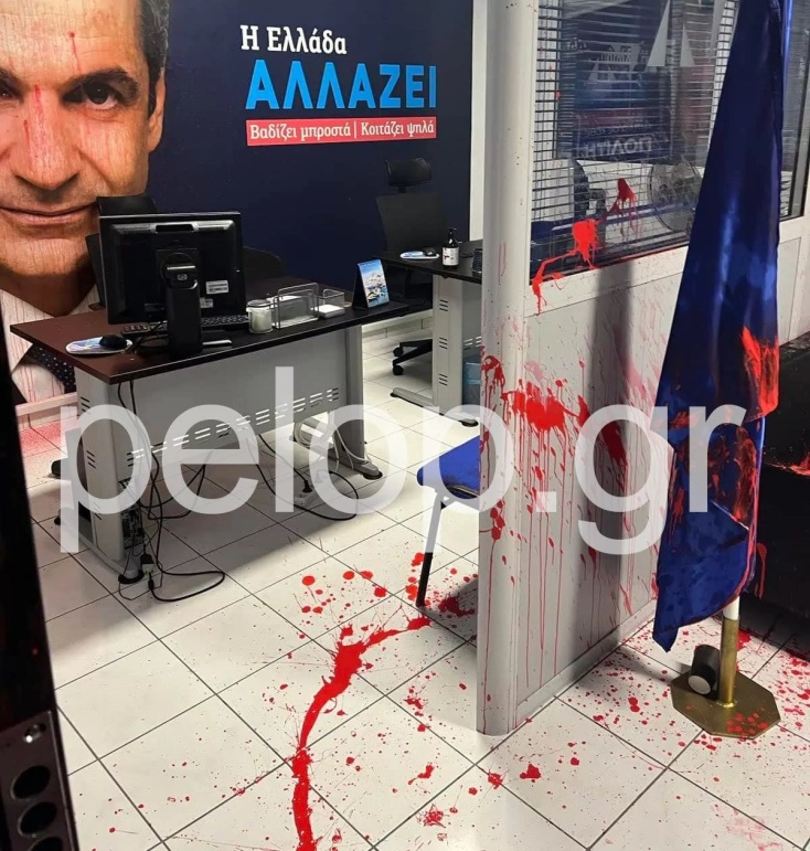 Στόχος επίθεσης έγιναν τα γραφεία της Νέας Δημοκρατίας στην Πάτρα: Τέσσερα άτομα πέταξαν μπογιές - Ανακοίνωση του κόμματος κατά «θρασύδειλων τραμπούκων». 