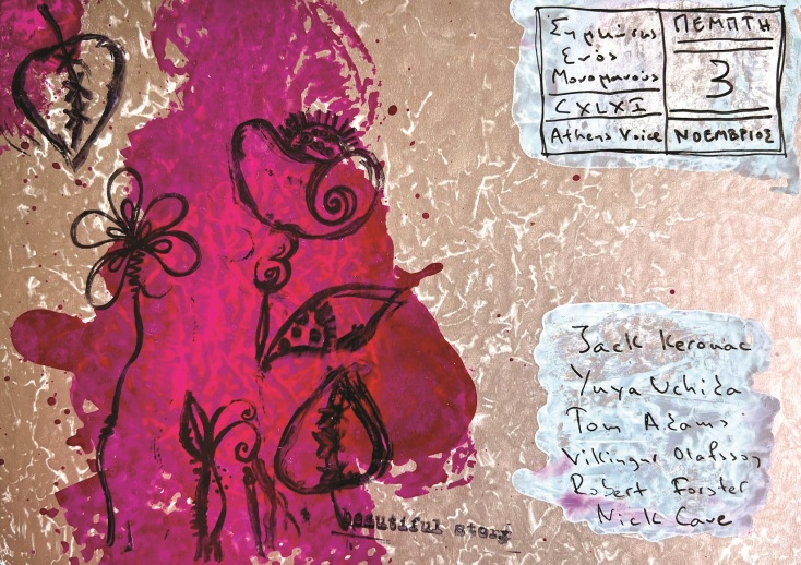 Έργο μεικτής τεχνικής του Γιώργου Φλωράκη για τη στήλη του Σημειώσεις Ενός Μονομανούς