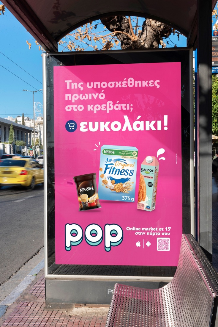 το_pop_market_κανει_τη_ζωη_των_καταναλωτων_ευκολακι_visual__1_
