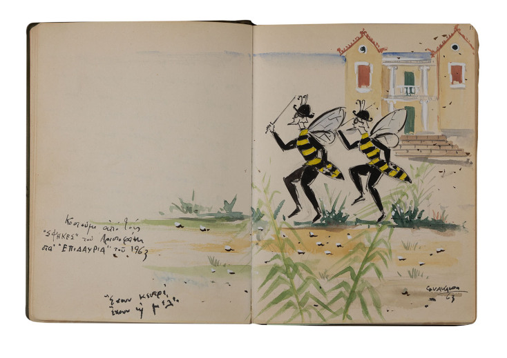 Λεύκωμα καλλιτεχνών. 