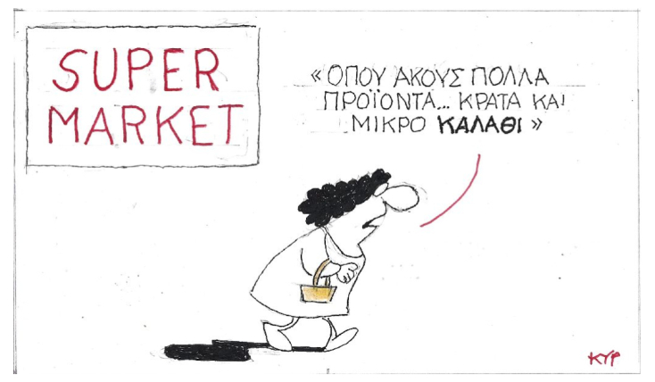 Ο ΚΥΡ σχολιάζει την επικαιρότητα με μια γελοιογραφία