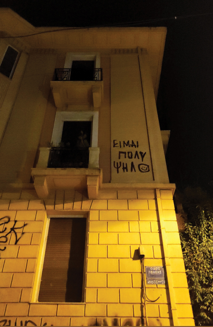 Οι τοίχοι της Κυψέλης έχουν φωνή