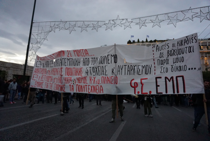 49η επέτειος από την εξέγερση του Πολυτεχνείου: Κορυφώνονται σήμερα οι εορταστικές εκδηλώσεις με την μεγάλη πορεία προς την Αμερικανική Πρεσβεία.