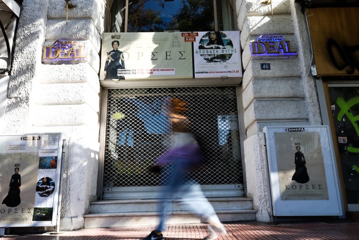 Το επείγον ζήτημα που έχει προκύψει για το μέλλον των κινηματογράφων Άστορ και Ιντεάλ θίγει με επιστολή προς την κυβέρνηση η Ελληνική Ακαδημία Κινηματογράφου. 