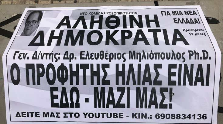 Φτιάξε μου τη μέρα 850: Μια εικόνα, 1.000 λέξεις