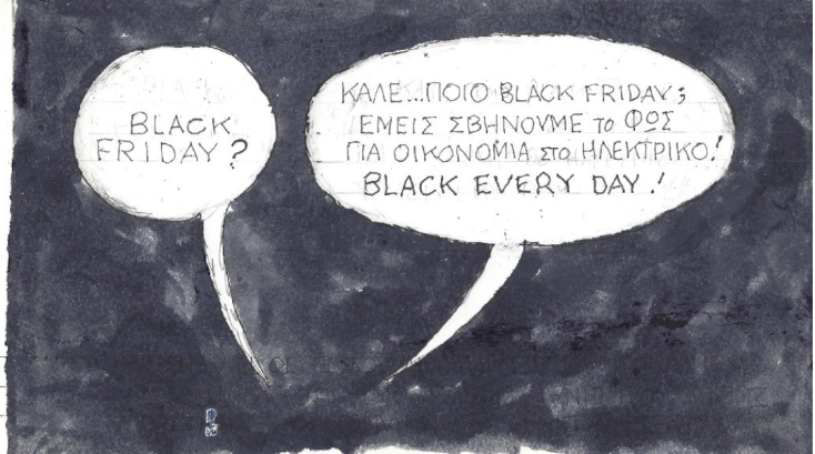 Ο ΚΥΡ σχολιάζει την επικαιρότητα με μια γελοιογραφία