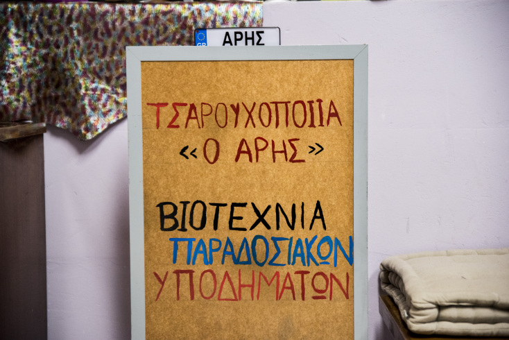 Τσαρουχάδες