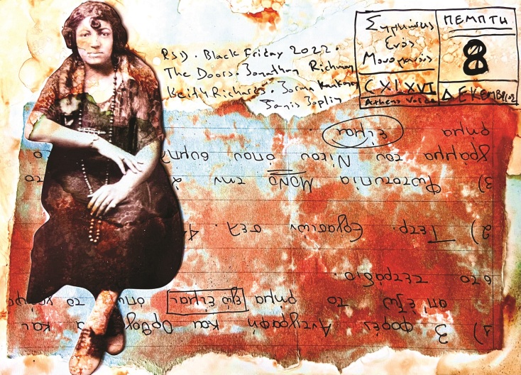 Έργο μεικτής τεχνικής του Γιώργου Φλωράκη για τη στήλη του Σημειώσεις Ενός Μονομανούς