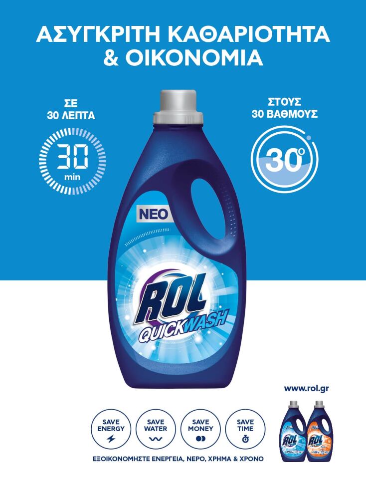 rol_quickwash_ασυγκριτη_καθαριοτητα___οικονομια_visual