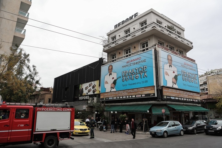 Φωτιά στο θέατρο Περοκέ