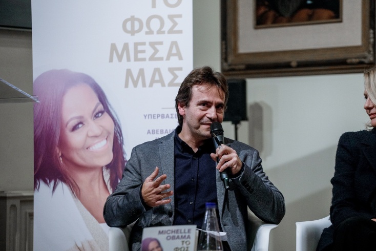 Παρουσίαση της ελληνικής έκδοσης του βιβλίου της Μισέλ Ομπάμα «Το Φως Μέσα μας»