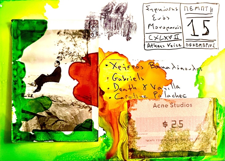 Έργο μεικτής τεχνικής του Γιώργου Φλωράκη για τη στήλη του Σημειώσεις Ενός Μονομανούς