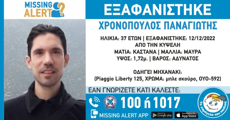 exafanisi_xronopoulos