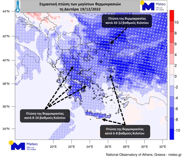 O καιρός αύριο Δευτέρα (19.12) - Χάρτης πτώσης της θερμοκρασίας