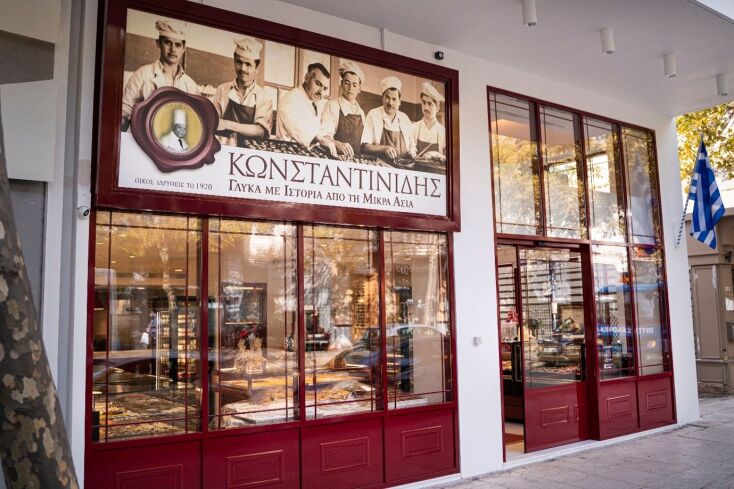 Χριστουγεννιάτικα γλυκά, Κωνσταντινίδης