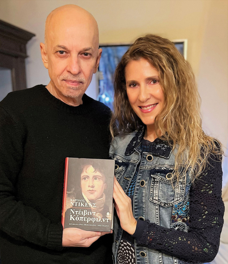 Ο Άρης Σφακιανάκης και η Ηρώ Σκάρου.