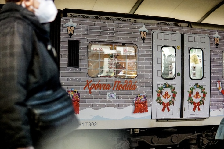 Βαγόνι του μετρό με ευχές για τα Χριστούγεννα