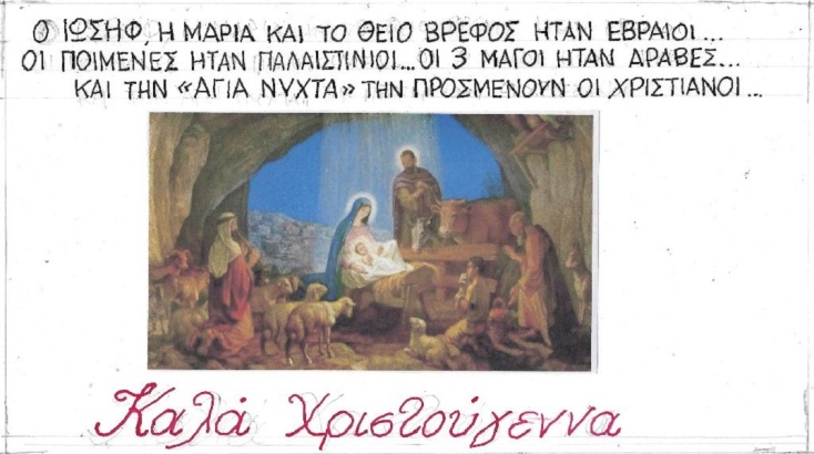 Η επικαιρότητα μέσα από τη ματιά και το σκίτσο του ΚΥΡ, σήμερα Κυριακή 25 Δεκεμβρίου 2022