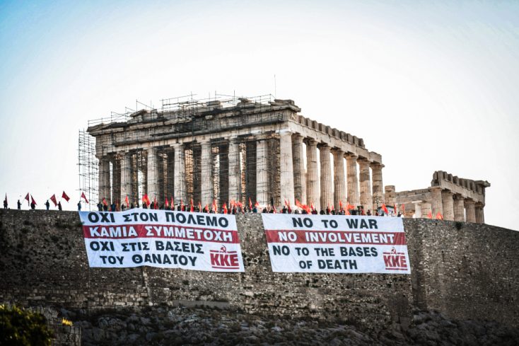 Πανό από μέλη του ΚΚΕ στον βράχο της Ακρόπολης με συνθήματα κατά του πολέμου και της εμπλοκής της χώρας, ενάντια στην Ελληνοαμερικανική Συμφωνία για τις Βάσεις