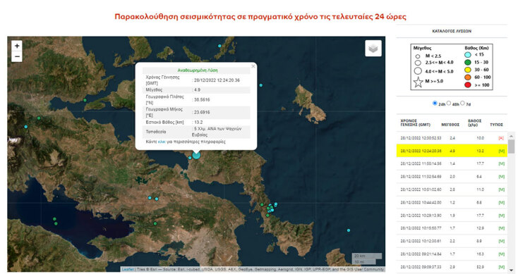 Χάρτης για τον σεισμό στην Εύβοια που έγινε αισθητός και στην Αθήνα