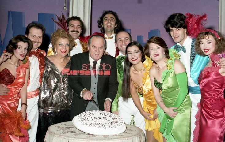 Όταν η Αλίκη, η Τζένη Καρέζη, ο Μινωτής και η Παξινού έκοβαν την βασιλόπιτά τους