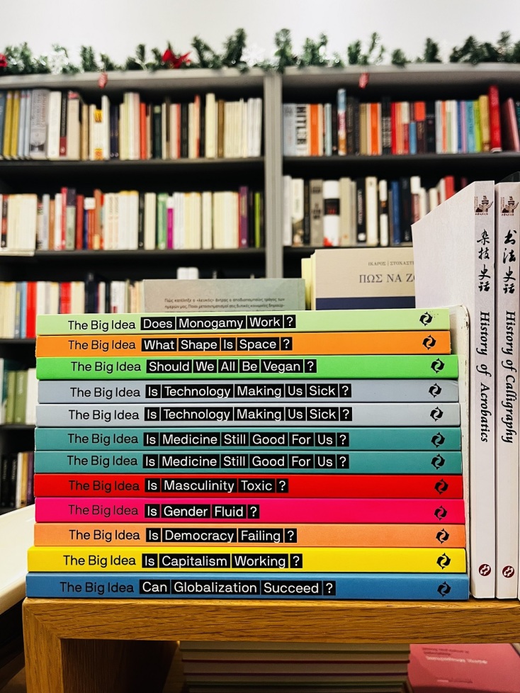 Booktique: Το βιβλίο ως έργο τέχνηςBooktique: Το βιβλίο ως έργο τέχνης