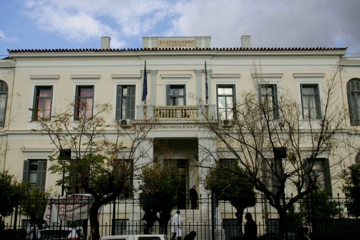 Θεραπευτήριο «Ευαγγελισμός»