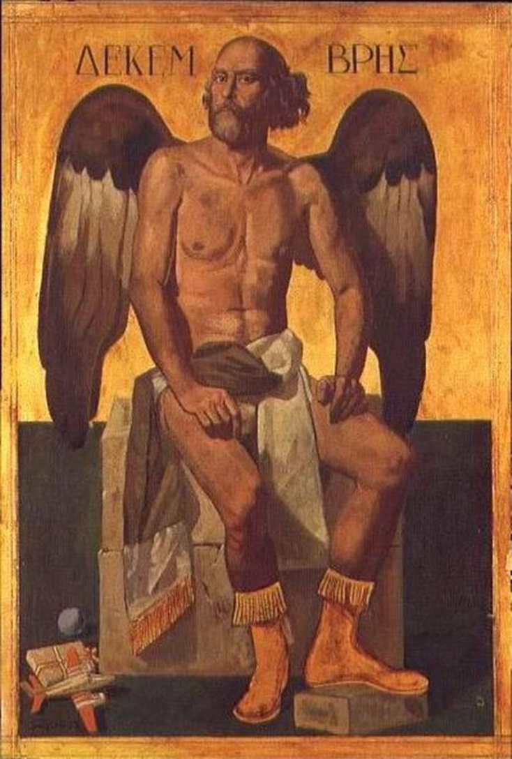 Γιάννης Τσαρούχης: Το Πορτρέτο των Μηνών - Δεκέμβρης