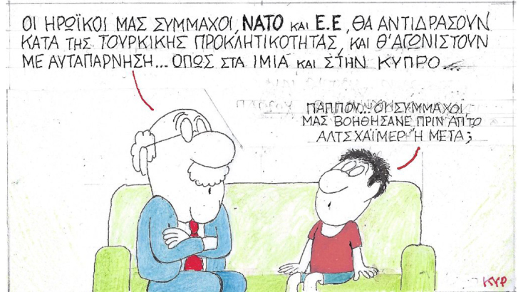 Ο ΚΥΡ σχολιάζει την επικαιρότητα με μια γελοιογραφία