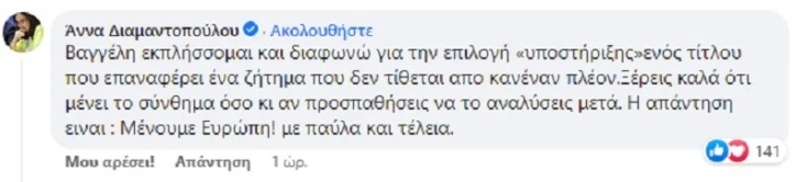 diamantopoyloy_benizelo