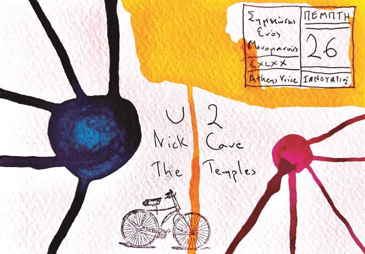 Έργο μεικτής τεχνικής του Γιώργου Φλωράκη για τη στήλη του Σημειώσεις Ενός Μονομανούς