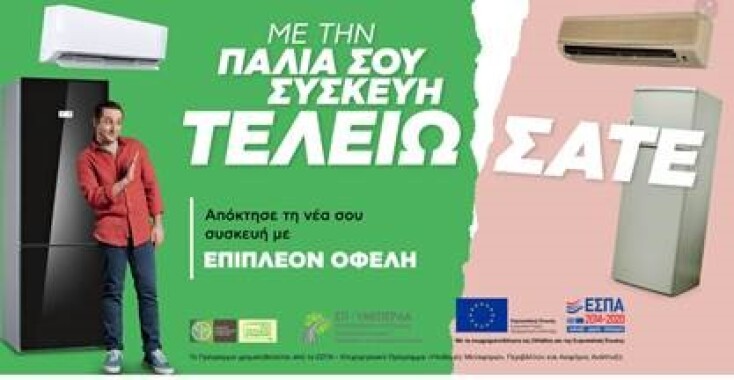 Κωτσόβολος Alpha Bonus