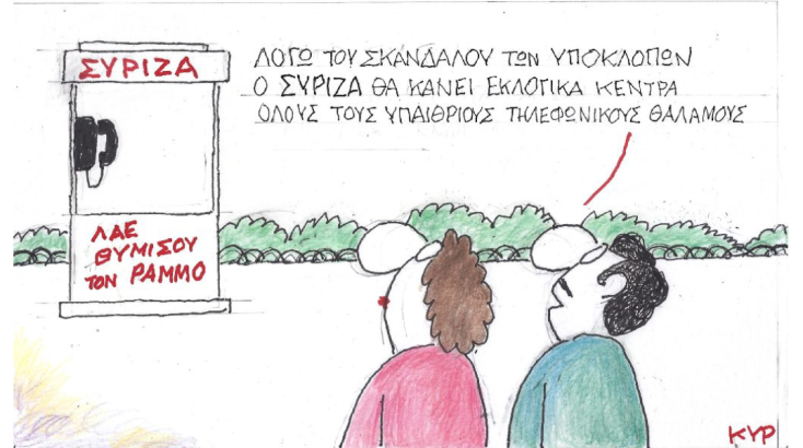 Αστρολογικές προβλέψεις από τον Zarastro