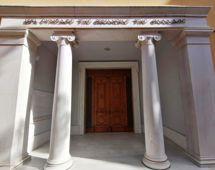 Η είσοδος του κτιρίου της Ιεράς Συνόδου της Εκκλησίας της Ελλάδος 