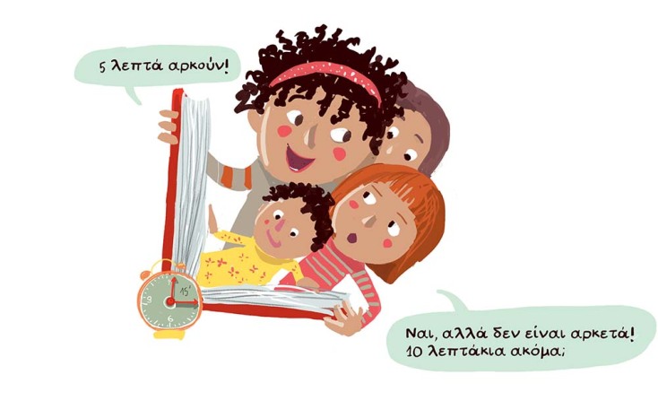 Παγκόσμια Ημέρα Μεγαλόφωνης Ανάγνωσης