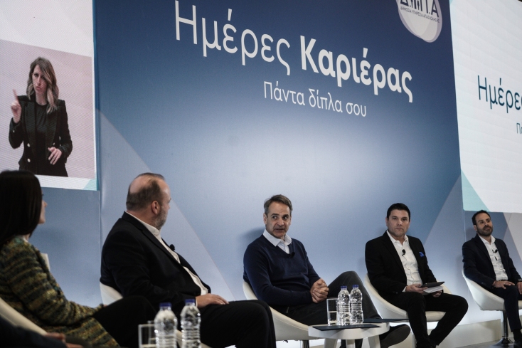 Ο πρωθυπουργός, Κυριάκος Μητσοτάκης, στις «Ημέρες Καριέρας»