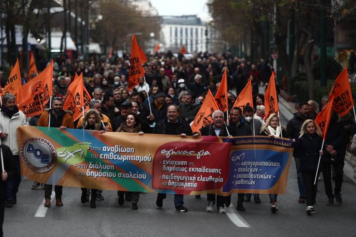 Πορεία εκπαιδευτικών στο κέντρο της Αθήνας