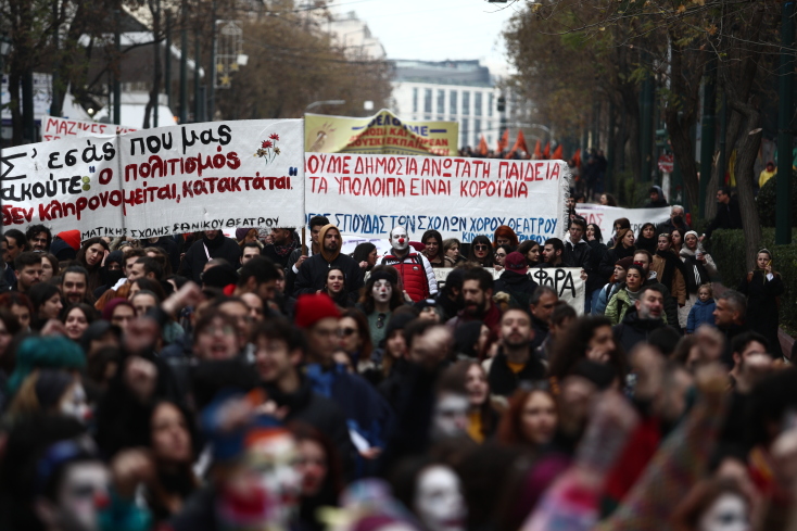 Πορεία εκπαιδευτικών στο κέντρο της Αθήνας