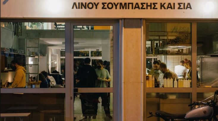 Λινού Σουμπάσης & Σία