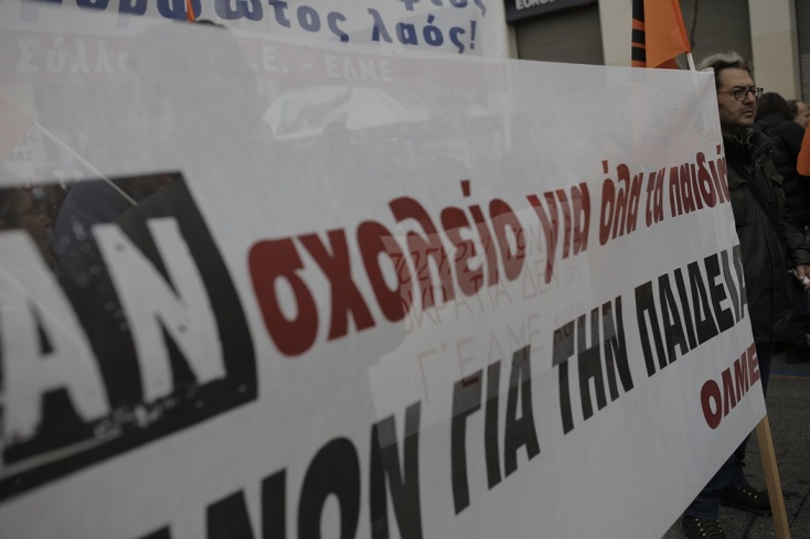 Πανεκπαιδευτικό συλλαλητήριο στο κέντρο της Αθήνας