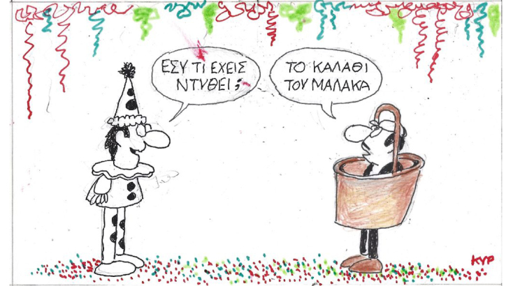 Ο ΚΥΡ σχολιάζει την επικαιρότητα με μια γελοιογραφία