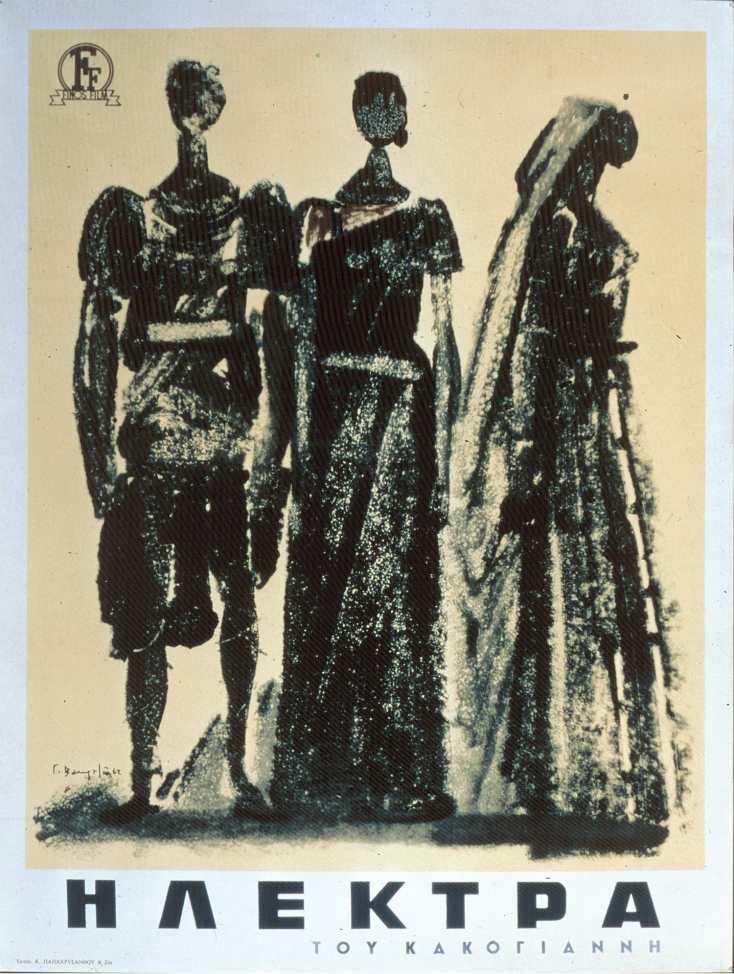 Λιθογραφική αφίσα για την ταινία «Ηλέκτρα»