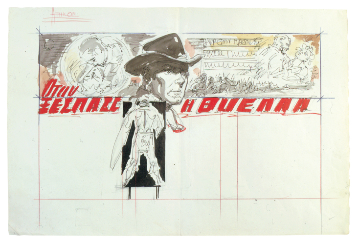 Μακέτα για τη γιγαντοαφίσα της ταινίας «Όταν ξύπνησε η θύελλα»