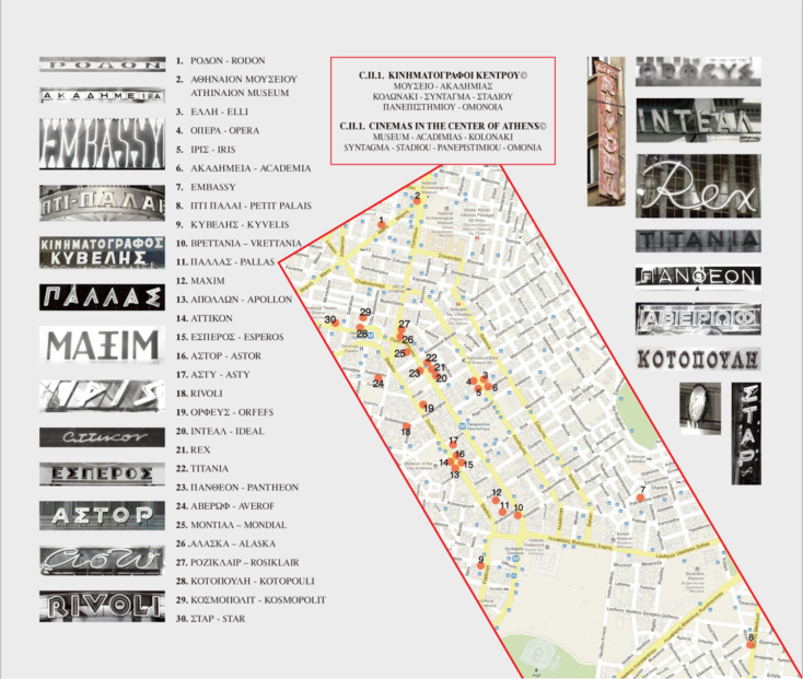 Μαρκίζες κινηματογράφων