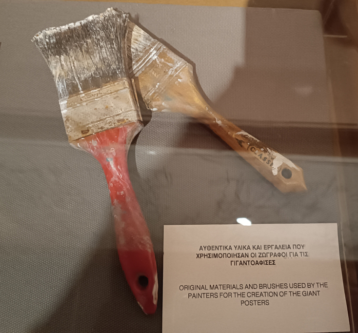 Πινέλα του Γιώργου Βακιρτζή