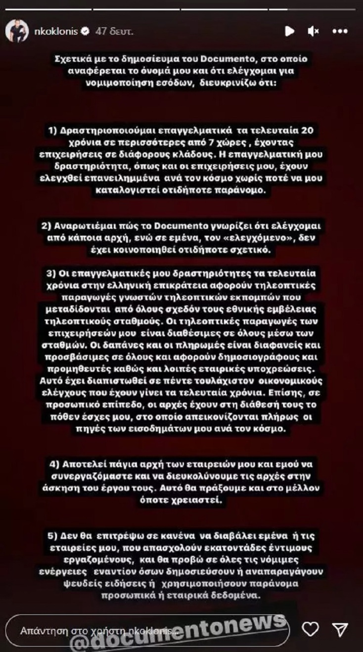 koklonis_anartisi901