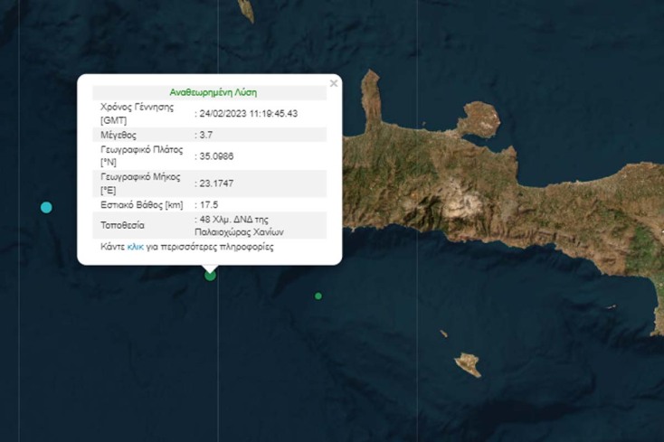 Σεισμός τώρα στα Χανιά