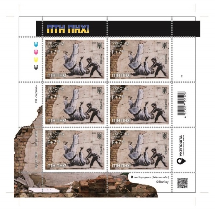 Τοιχογραφία του διάσημου street artist Banksy έγινε γραμματόσημο στην Ουκρανία - Κυκλοφόρησε με αφορμή την επέτειο της εισβολής και στέλνει μήνυμα στον Πούτιν.