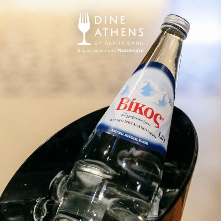 Dine Athens