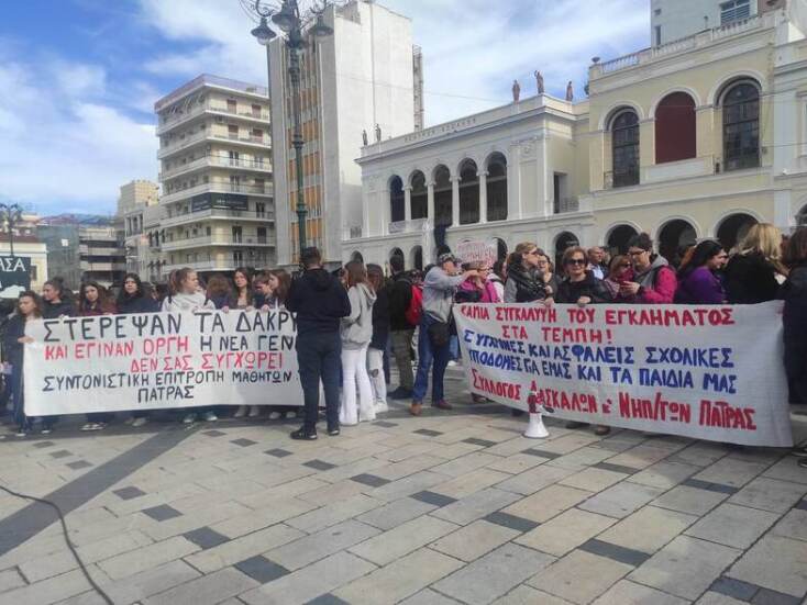 Επεισόδια στην πορεία στην Πάτρα - Μολότοφ, δακρυγόνα και μπογιές έξω από τον ΟΣΕ